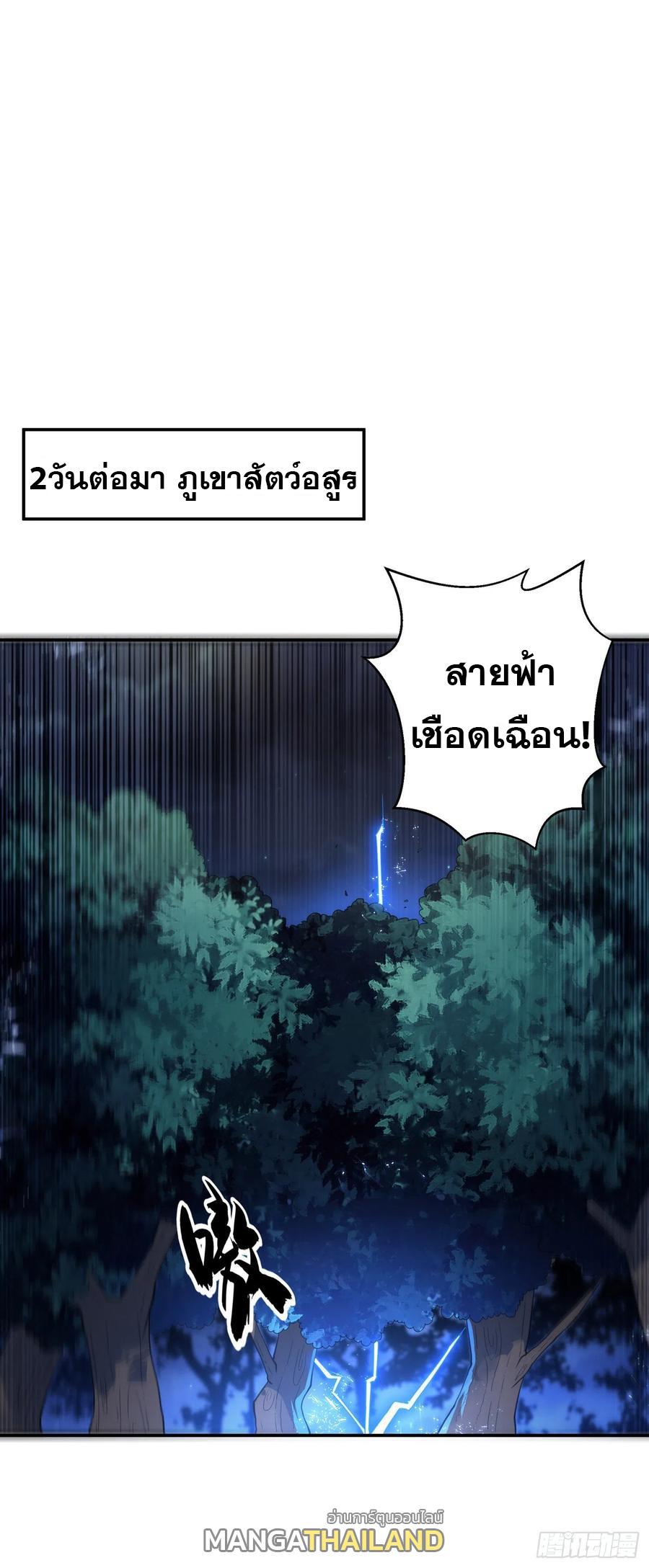 Martial Inverse (Wu Ni) ตอนที่ 104 แปลไทย รูปที่ 4