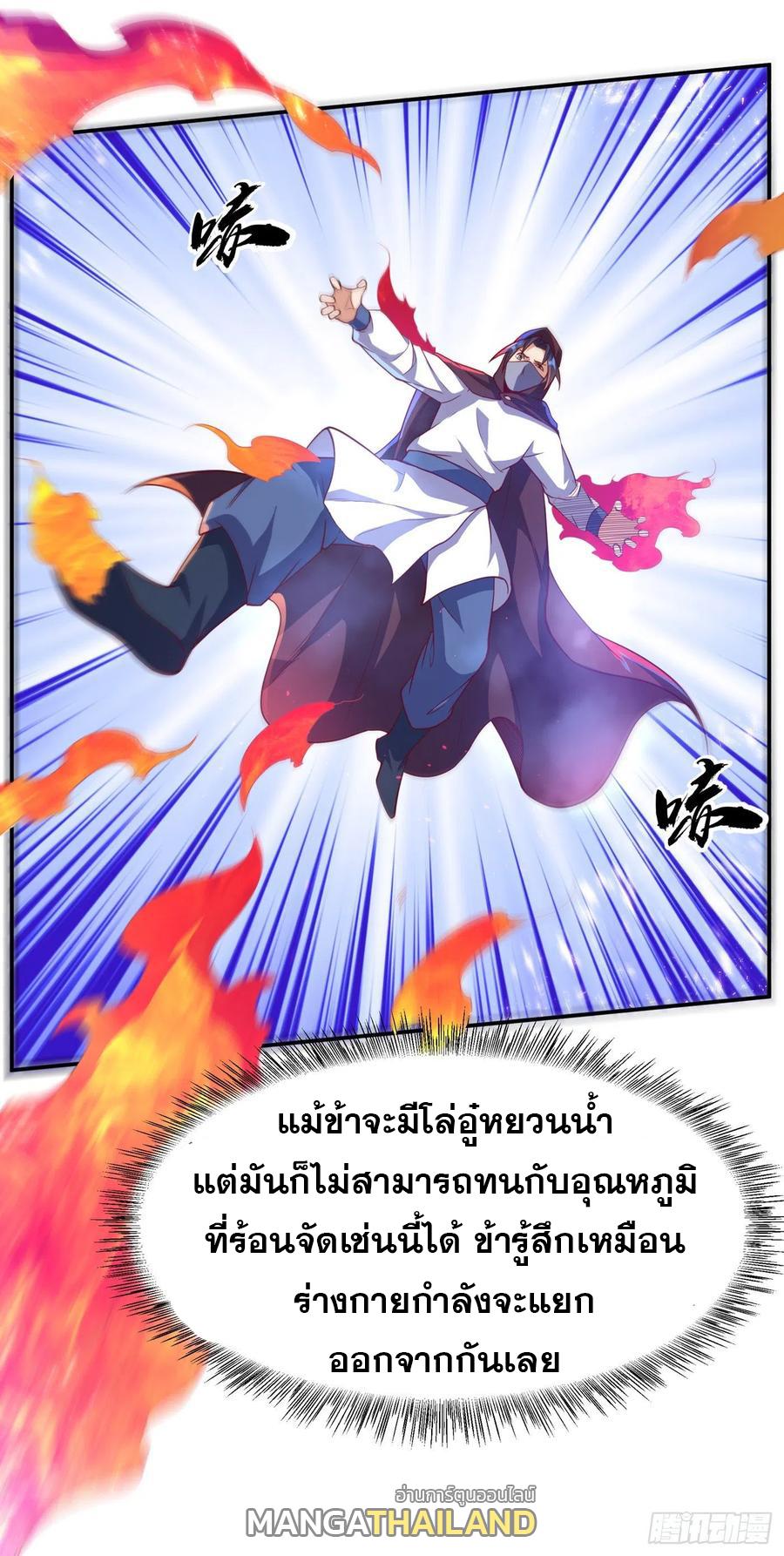 Martial Inverse (Wu Ni) ตอนที่ 107 แปลไทย รูปที่ 15