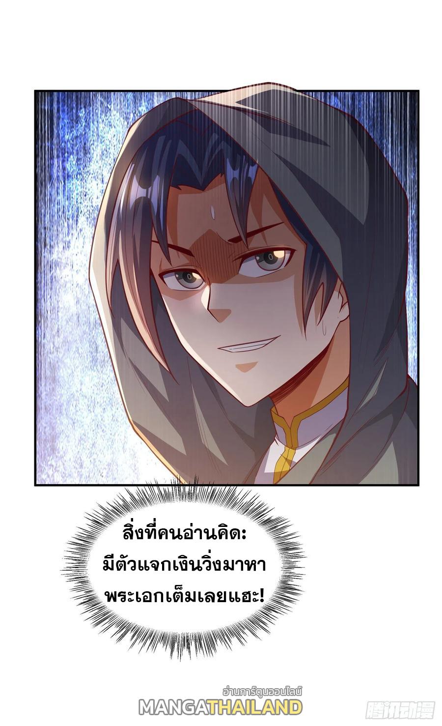 Martial Inverse (Wu Ni) ตอนที่ 112 แปลไทย รูปที่ 37