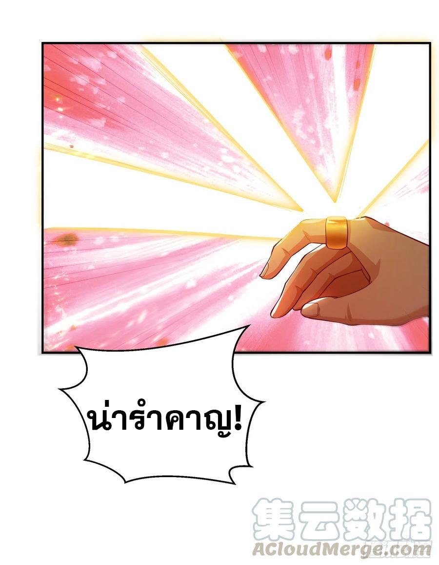 Martial Inverse (Wu Ni) ตอนที่ 113 แปลไทย รูปที่ 23