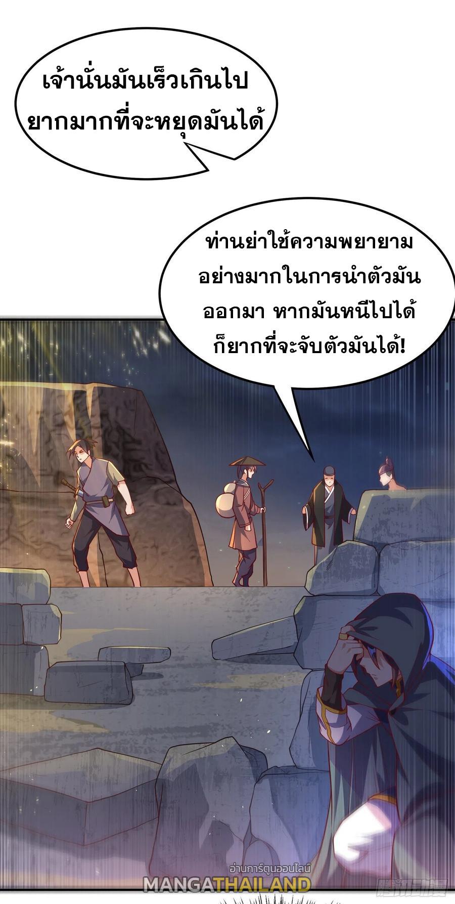 Martial Inverse (Wu Ni) ตอนที่ 114 แปลไทย รูปที่ 18