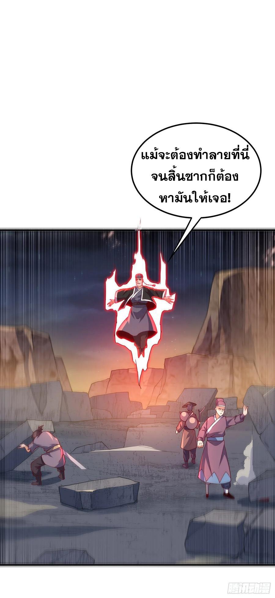 Martial Inverse (Wu Ni) ตอนที่ 114 แปลไทย รูปที่ 21