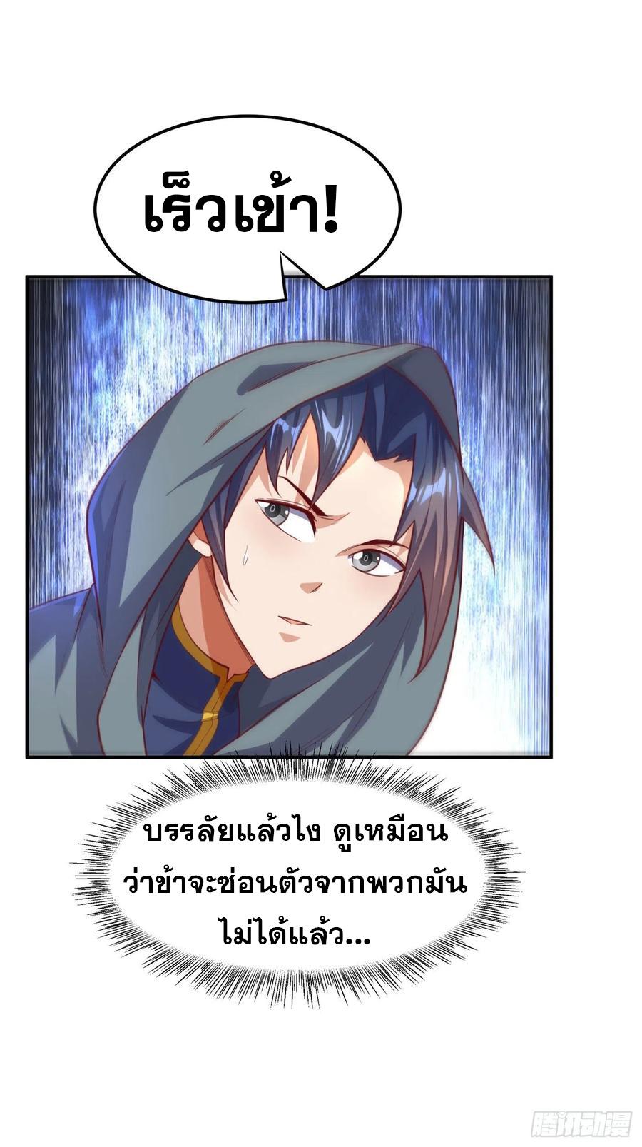 Martial Inverse (Wu Ni) ตอนที่ 114 แปลไทย รูปที่ 25