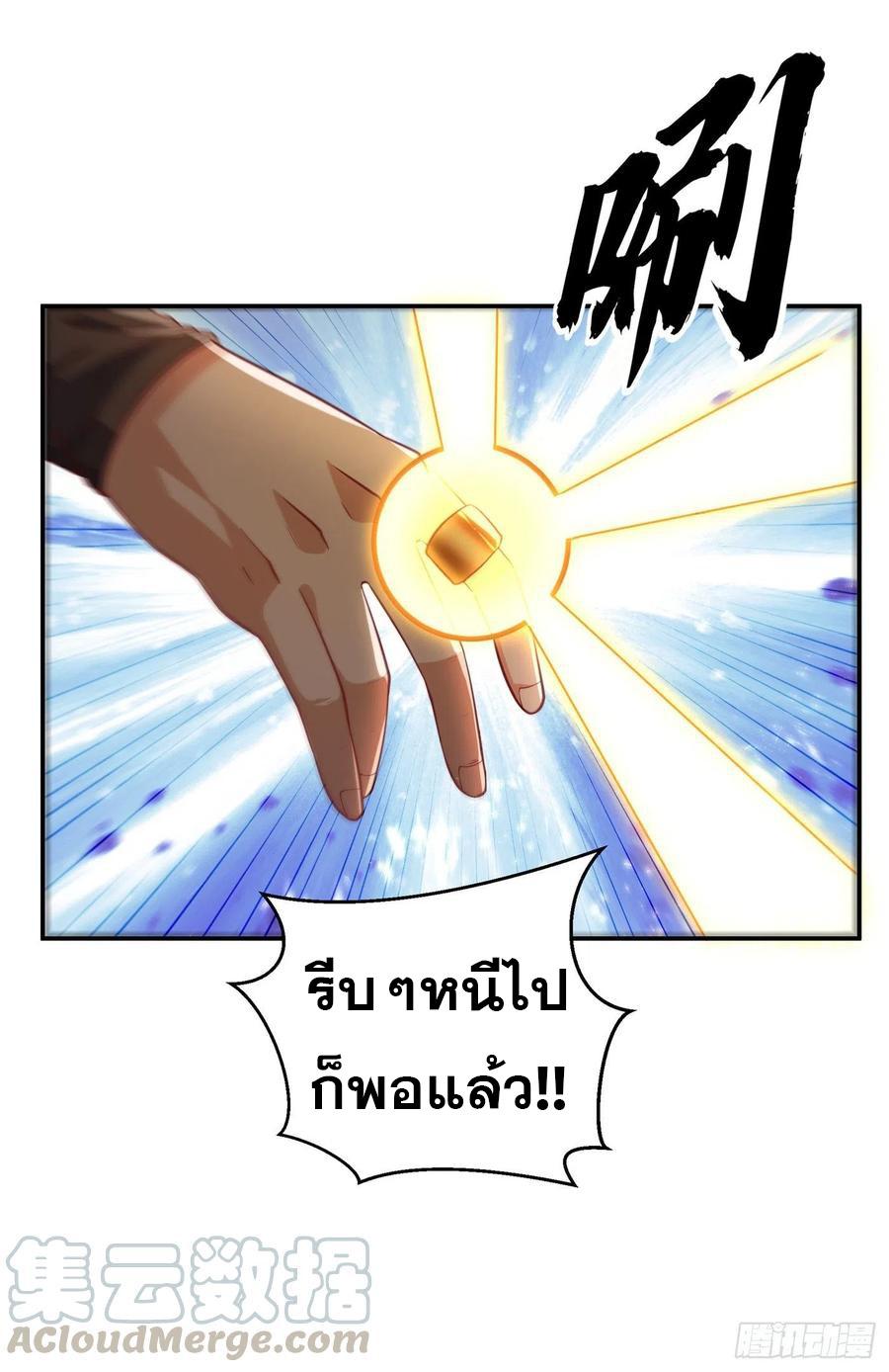 Martial Inverse (Wu Ni) ตอนที่ 114 แปลไทย รูปที่ 32