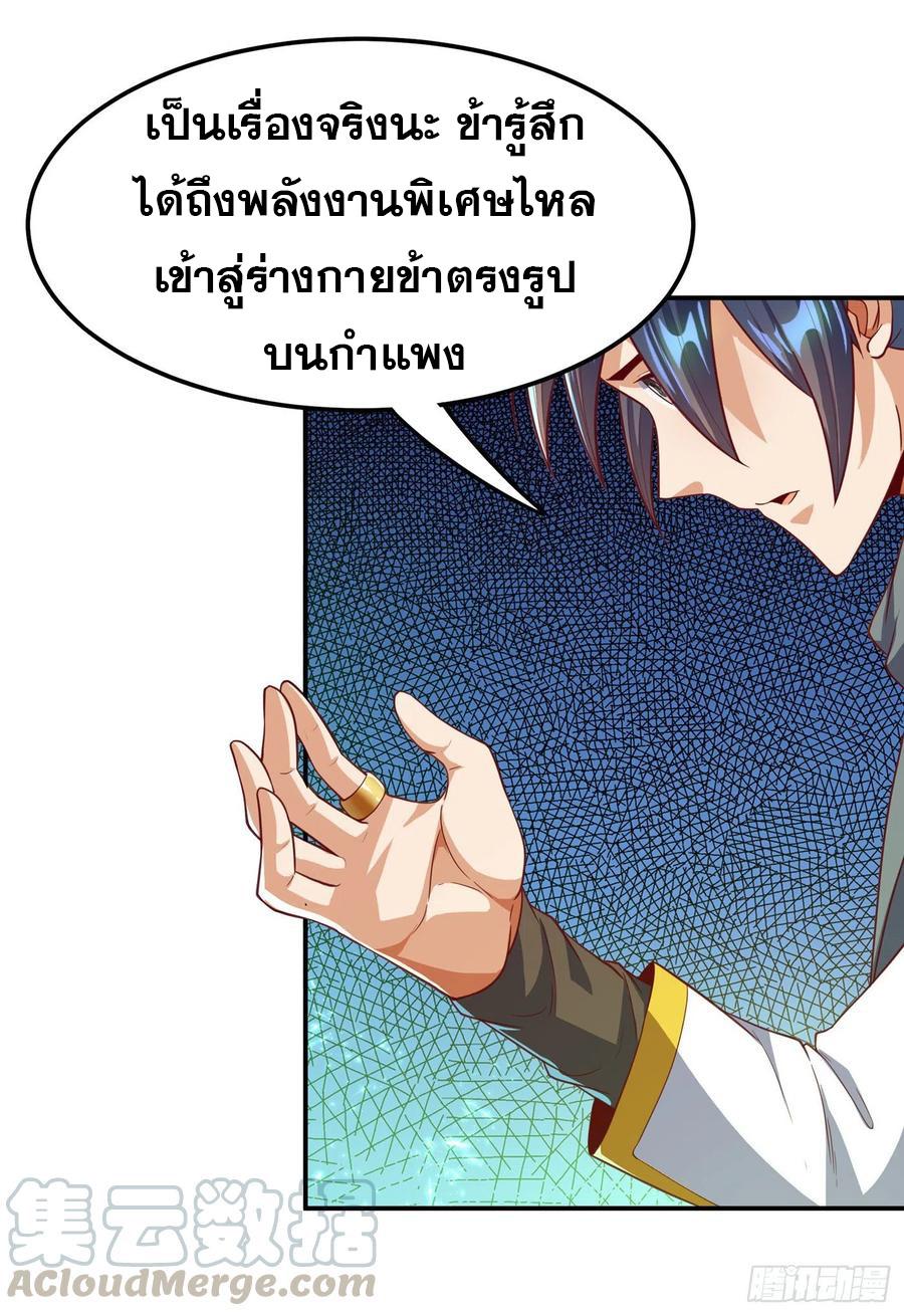 Martial Inverse (Wu Ni) ตอนที่ 114 แปลไทย รูปที่ 5