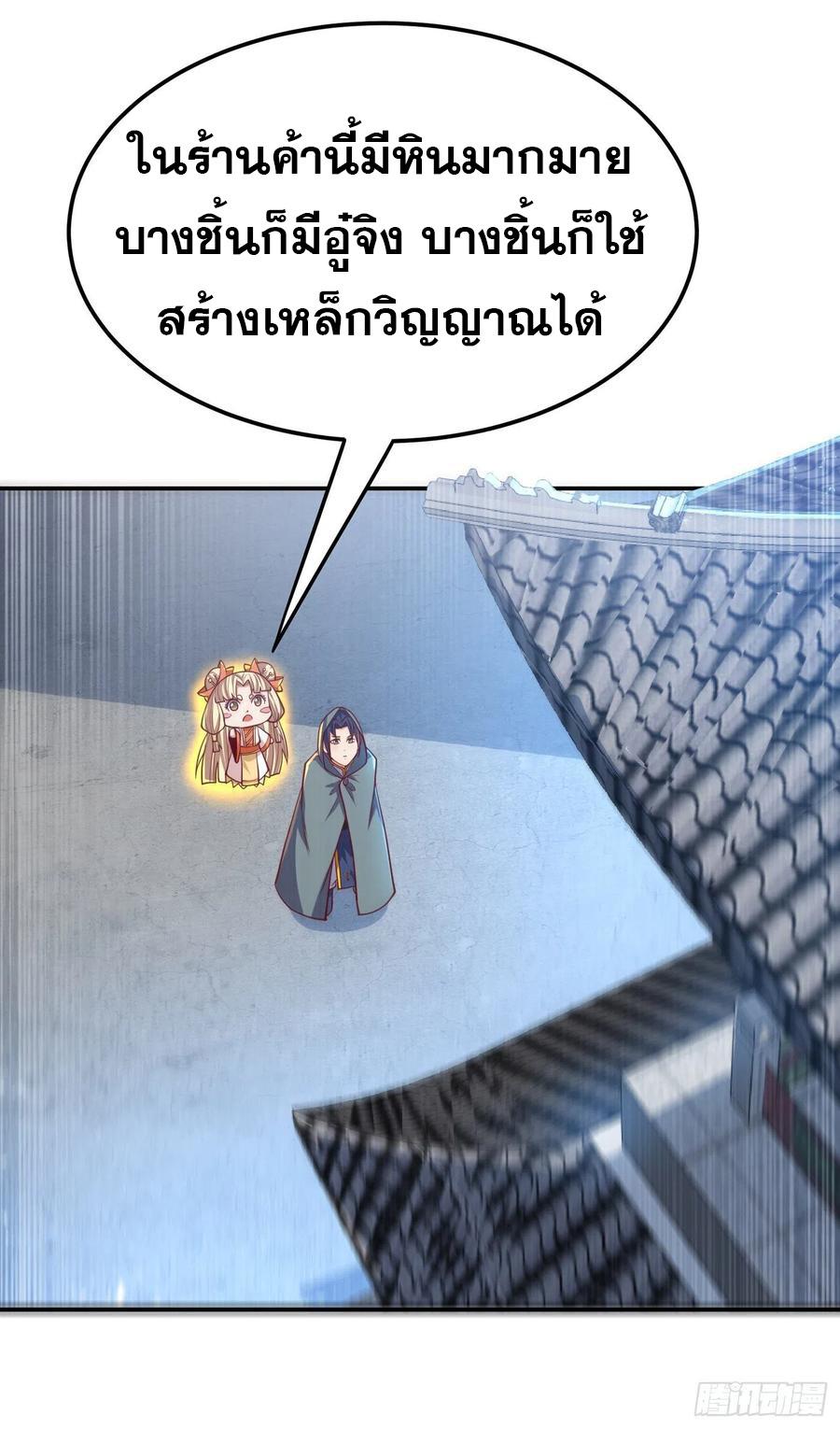 Martial Inverse (Wu Ni) ตอนที่ 116 แปลไทย รูปที่ 15