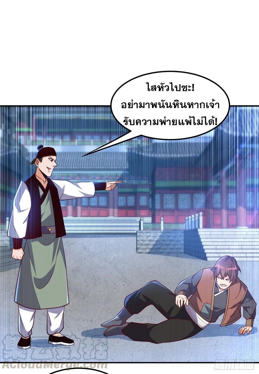 Martial Inverse (Wu Ni) ตอนที่ 116 แปลไทย รูปที่ 20