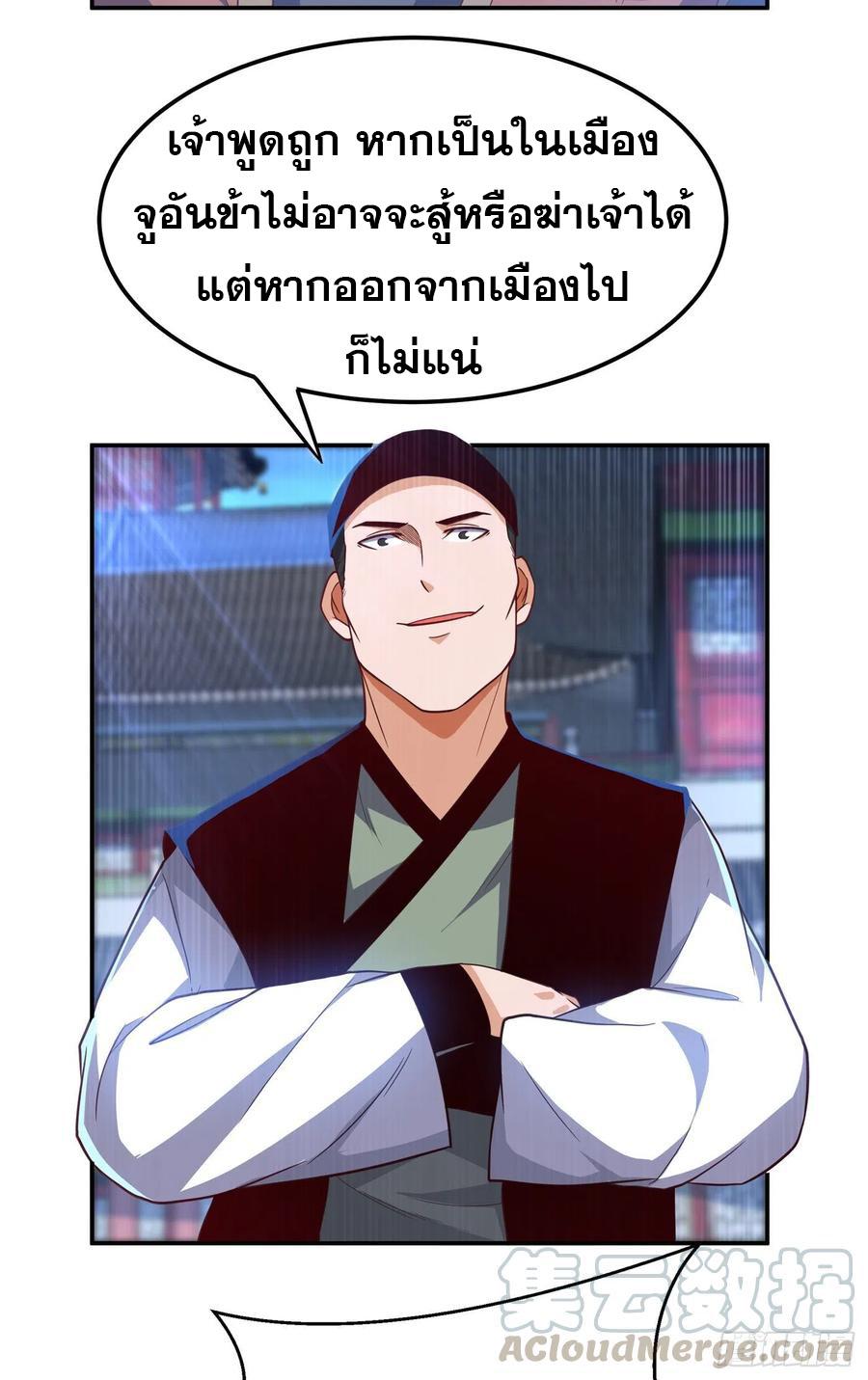 Martial Inverse (Wu Ni) ตอนที่ 116 แปลไทย รูปที่ 23