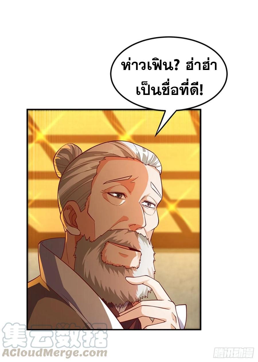 Martial Inverse (Wu Ni) ตอนที่ 118 แปลไทย รูปที่ 20