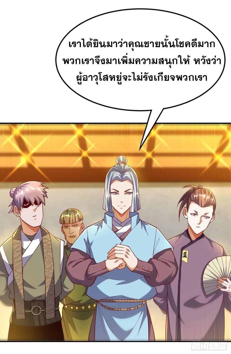 Martial Inverse (Wu Ni) ตอนที่ 118 แปลไทย รูปที่ 28