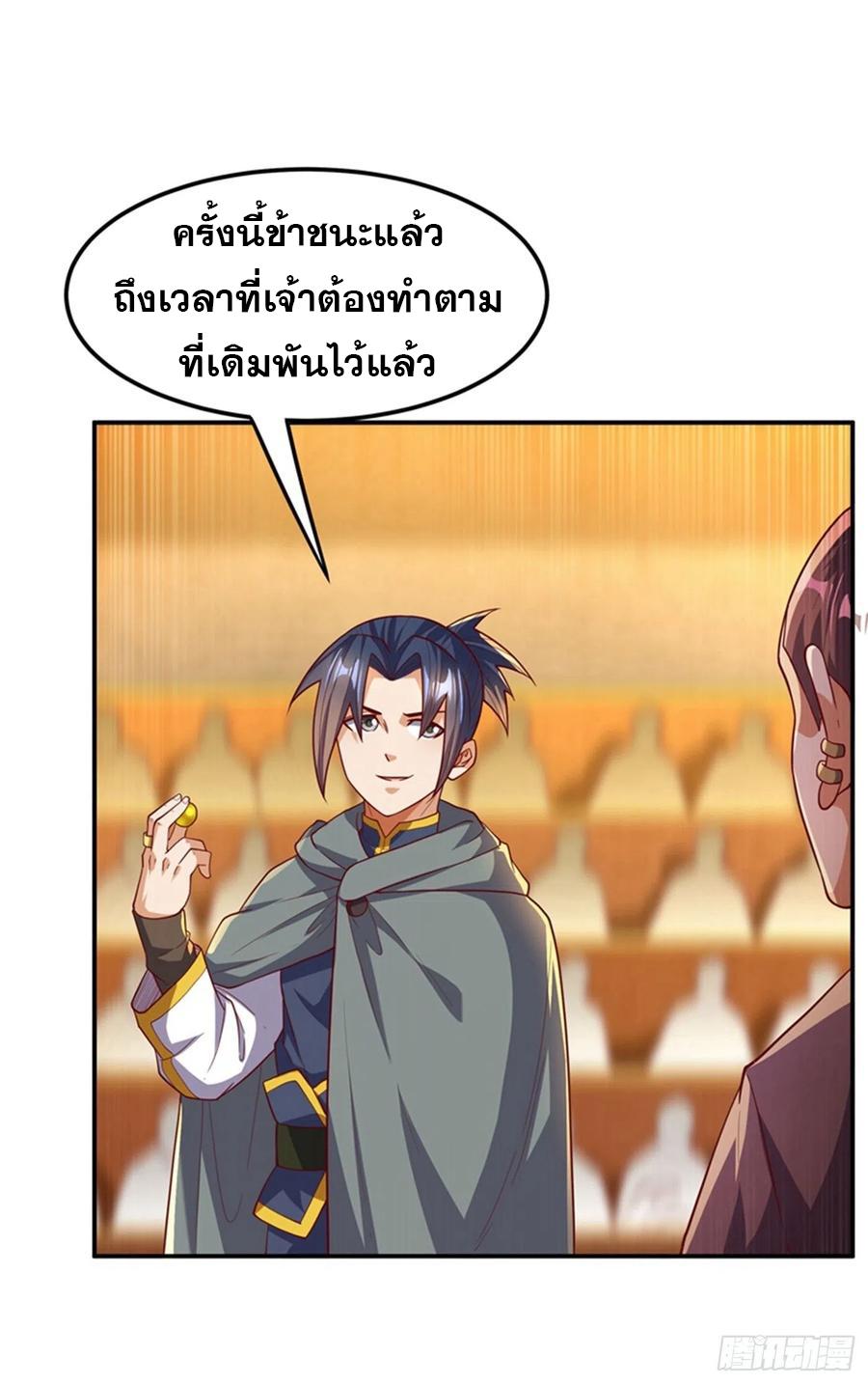 Martial Inverse (Wu Ni) ตอนที่ 119 แปลไทย รูปที่ 34