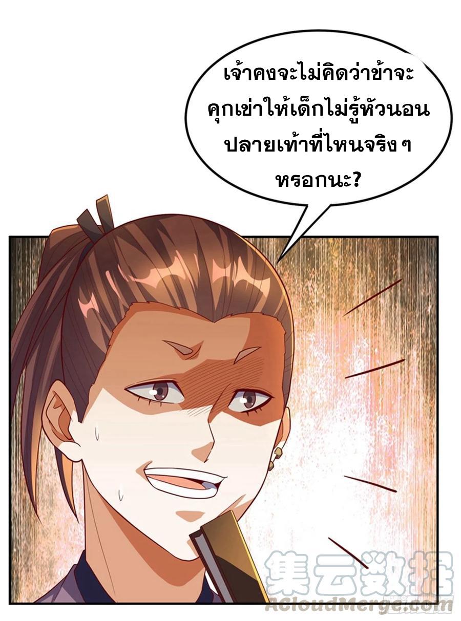 Martial Inverse (Wu Ni) ตอนที่ 119 แปลไทย รูปที่ 35