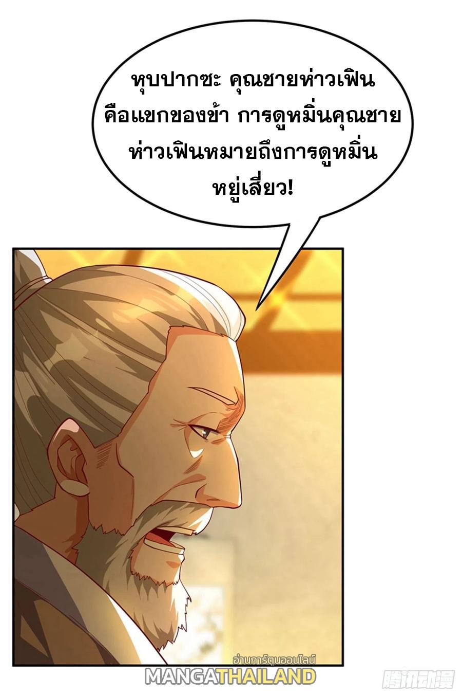 Martial Inverse (Wu Ni) ตอนที่ 119 แปลไทย รูปที่ 4