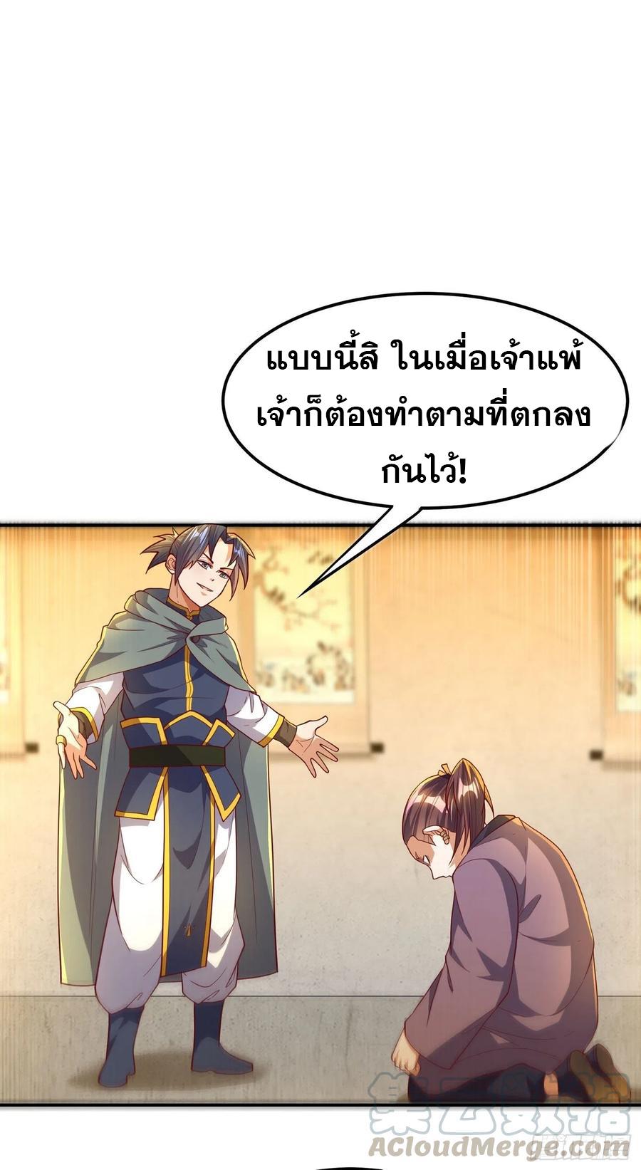 Martial Inverse (Wu Ni) ตอนที่ 120 แปลไทย รูปที่ 2