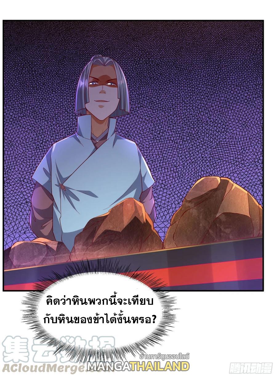 Martial Inverse (Wu Ni) ตอนที่ 120 แปลไทย รูปที่ 23