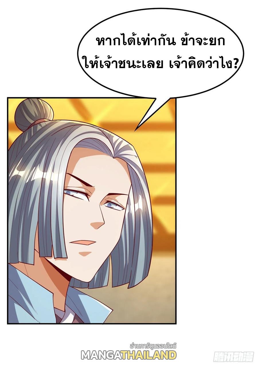 Martial Inverse (Wu Ni) ตอนที่ 120 แปลไทย รูปที่ 25