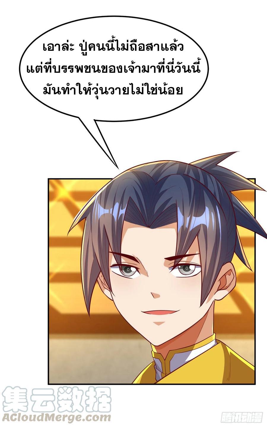 Martial Inverse (Wu Ni) ตอนที่ 123 แปลไทย รูปที่ 14