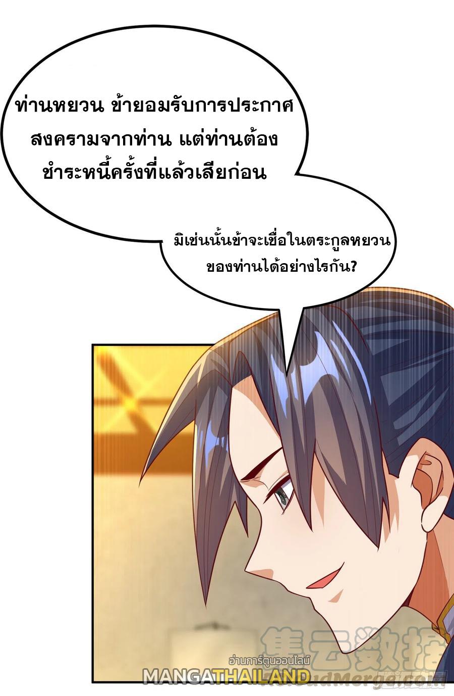 Martial Inverse (Wu Ni) ตอนที่ 123 แปลไทย รูปที่ 8