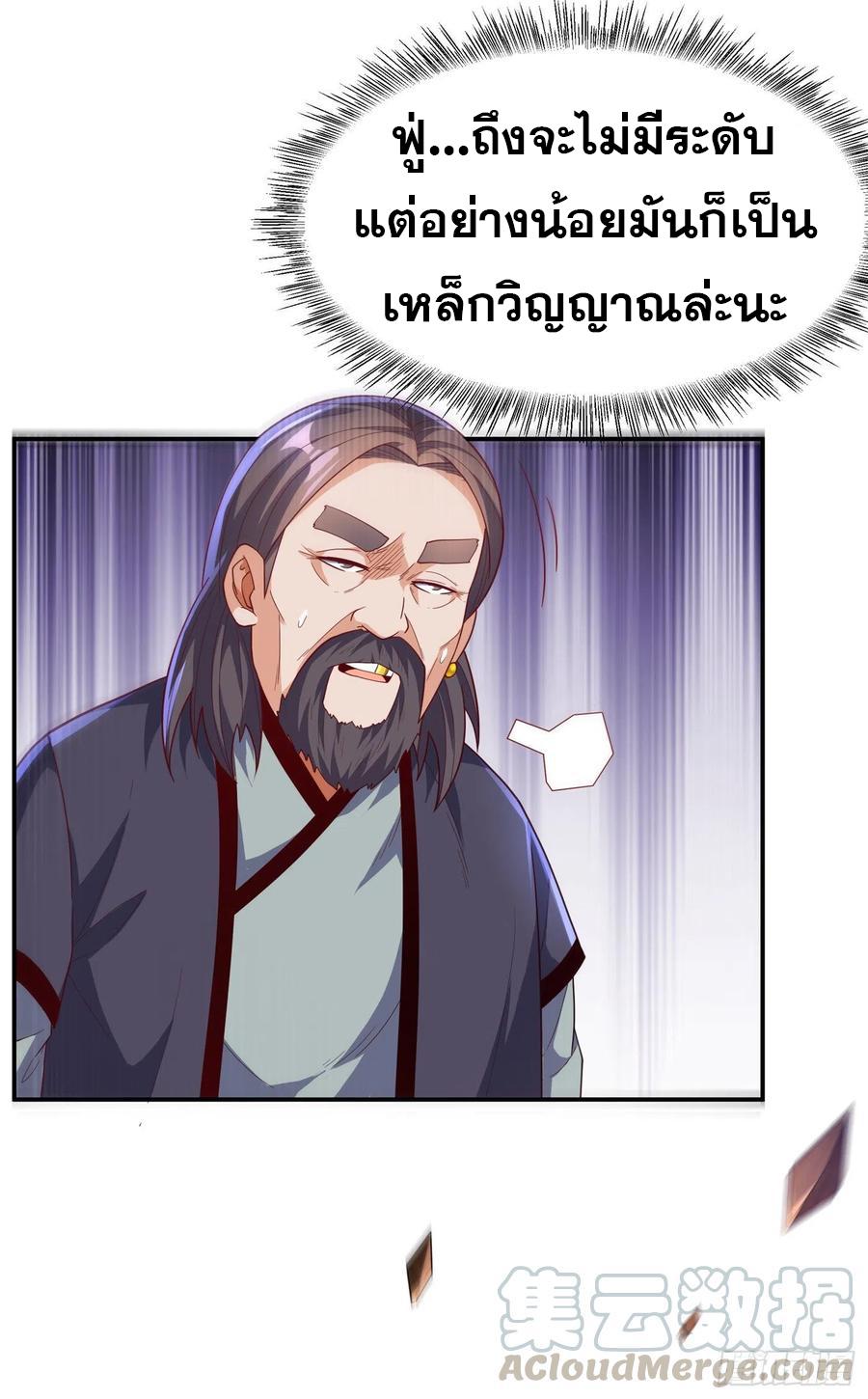 Martial Inverse (Wu Ni) ตอนที่ 124 แปลไทย รูปที่ 16