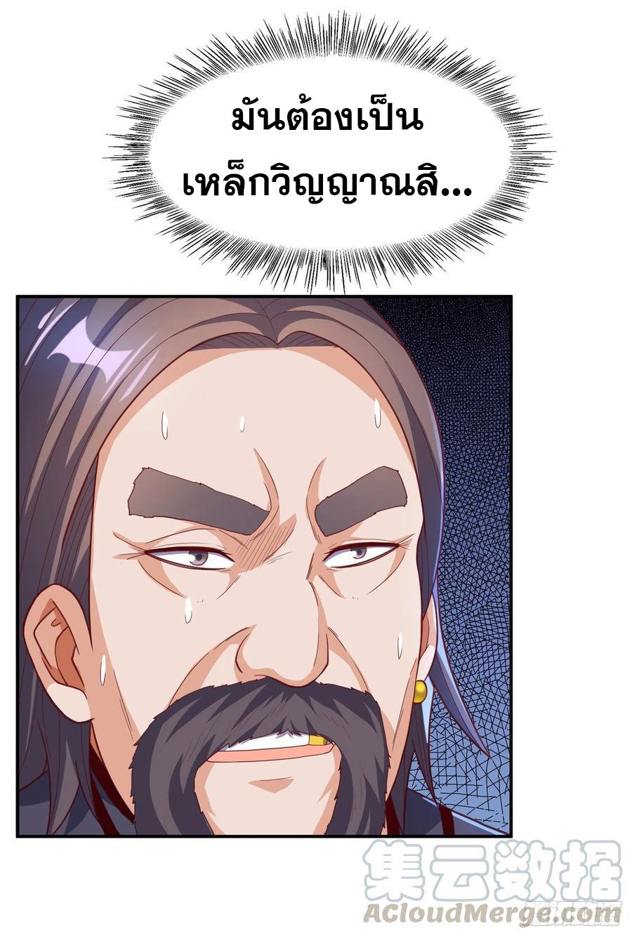 Martial Inverse (Wu Ni) ตอนที่ 124 แปลไทย รูปที่ 24