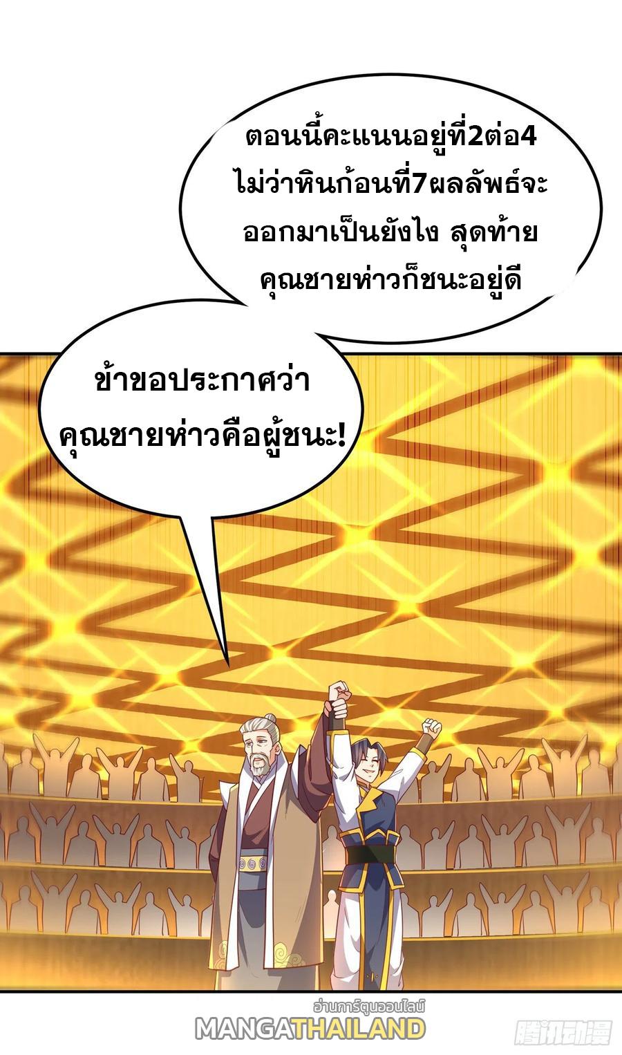 Martial Inverse (Wu Ni) ตอนที่ 124 แปลไทย รูปที่ 33