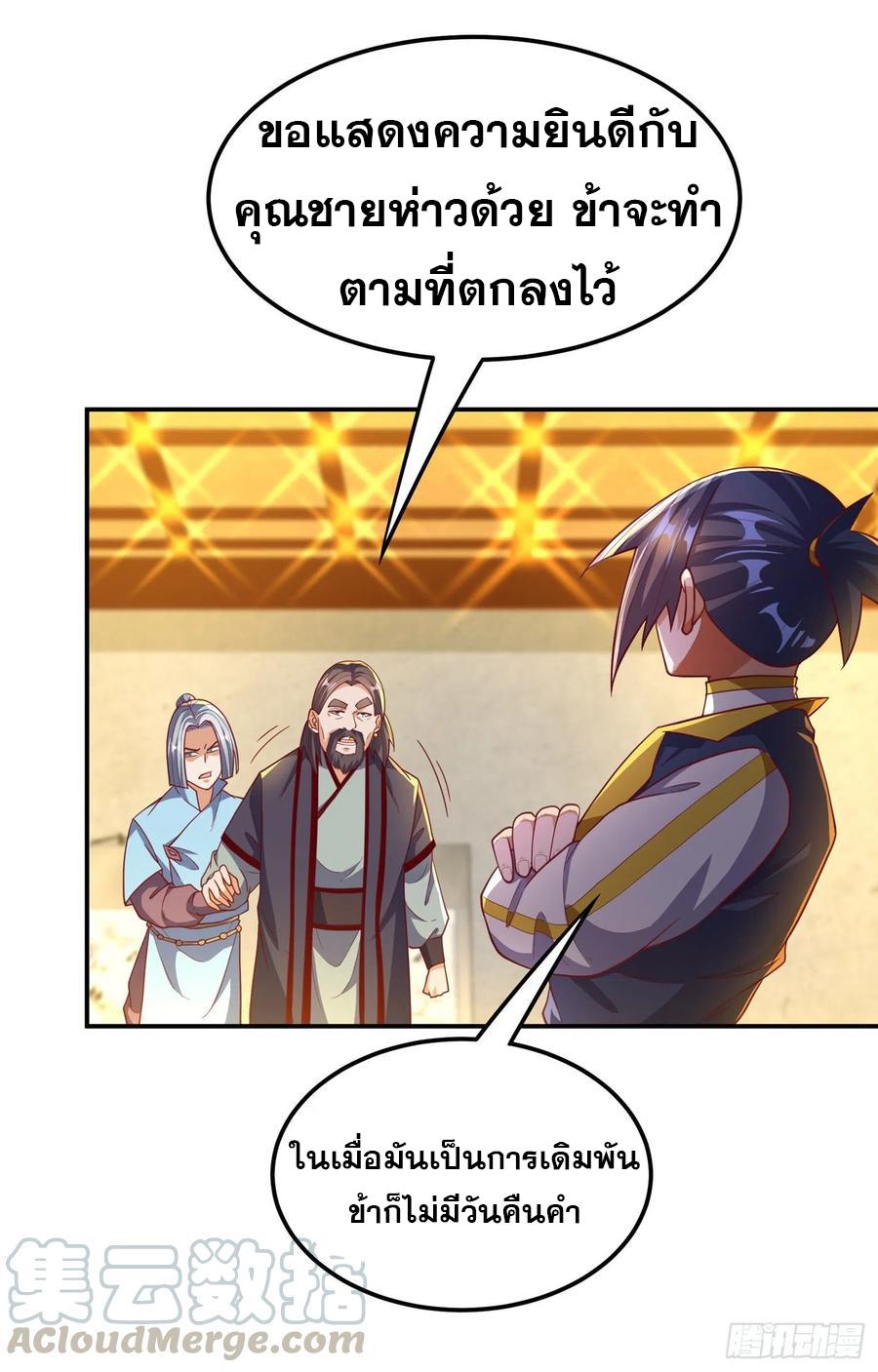 Martial Inverse (Wu Ni) ตอนที่ 124 แปลไทย รูปที่ 34