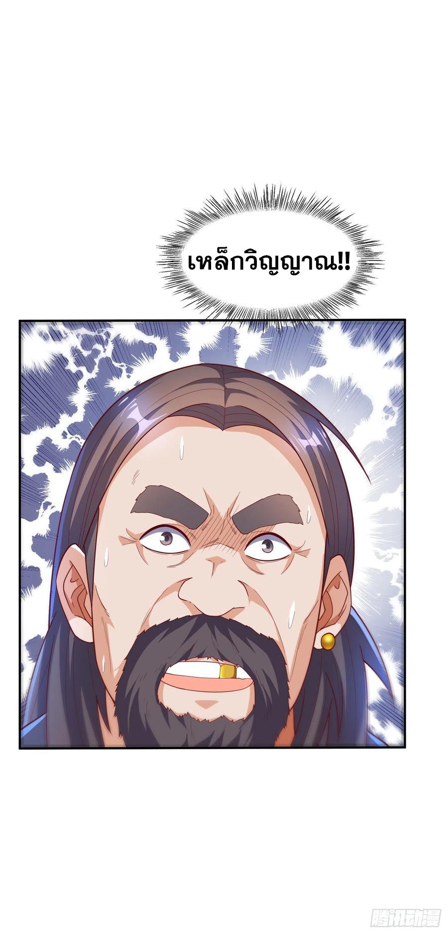 Martial Inverse (Wu Ni) ตอนที่ 124 แปลไทย รูปที่ 7