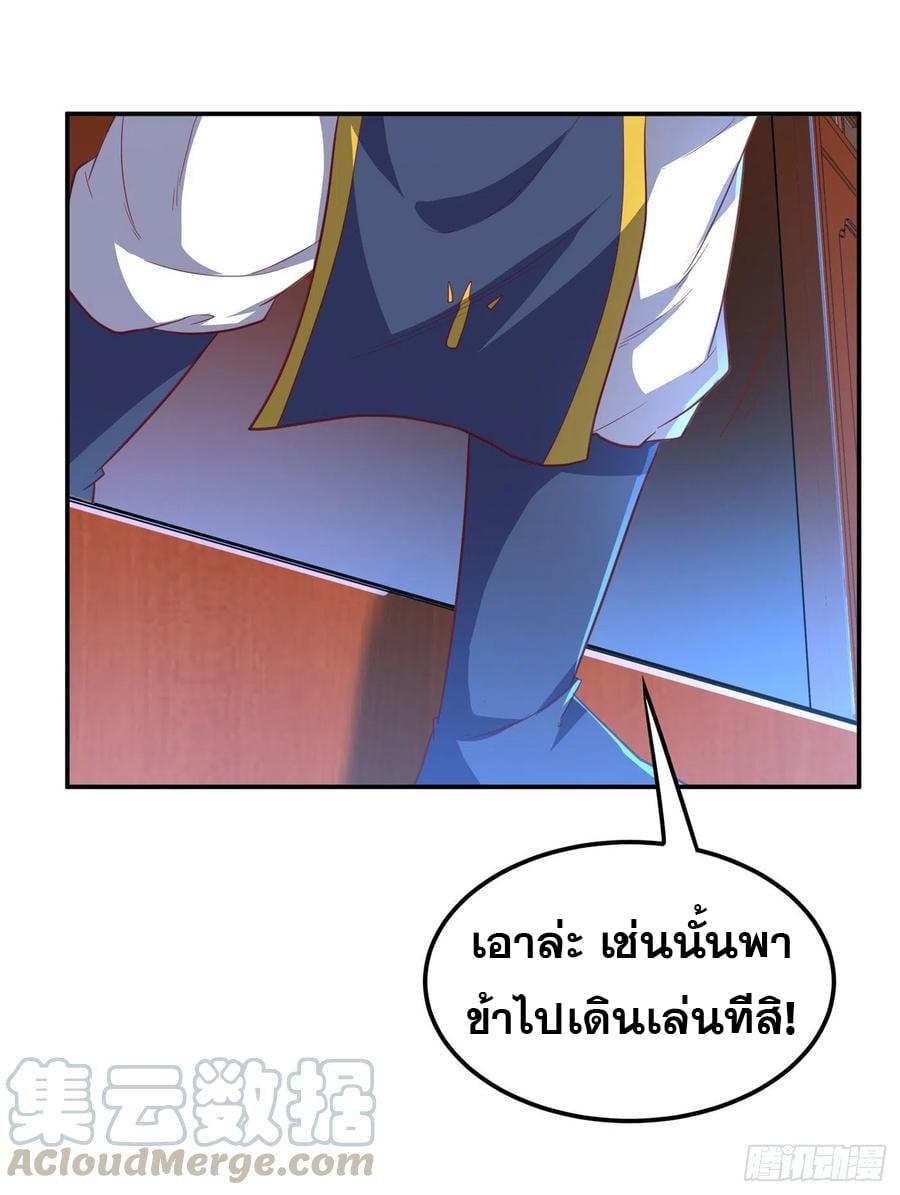 Martial Inverse (Wu Ni) ตอนที่ 126 แปลไทย รูปที่ 16