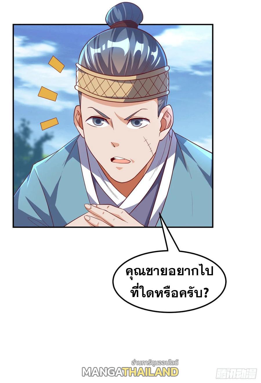 Martial Inverse (Wu Ni) ตอนที่ 126 แปลไทย รูปที่ 17