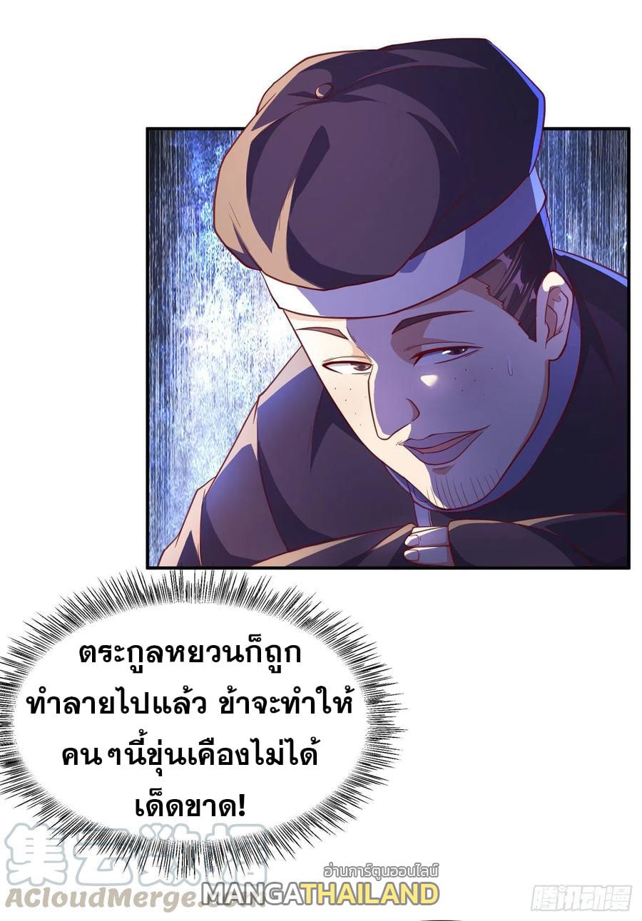 Martial Inverse (Wu Ni) ตอนที่ 126 แปลไทย รูปที่ 22