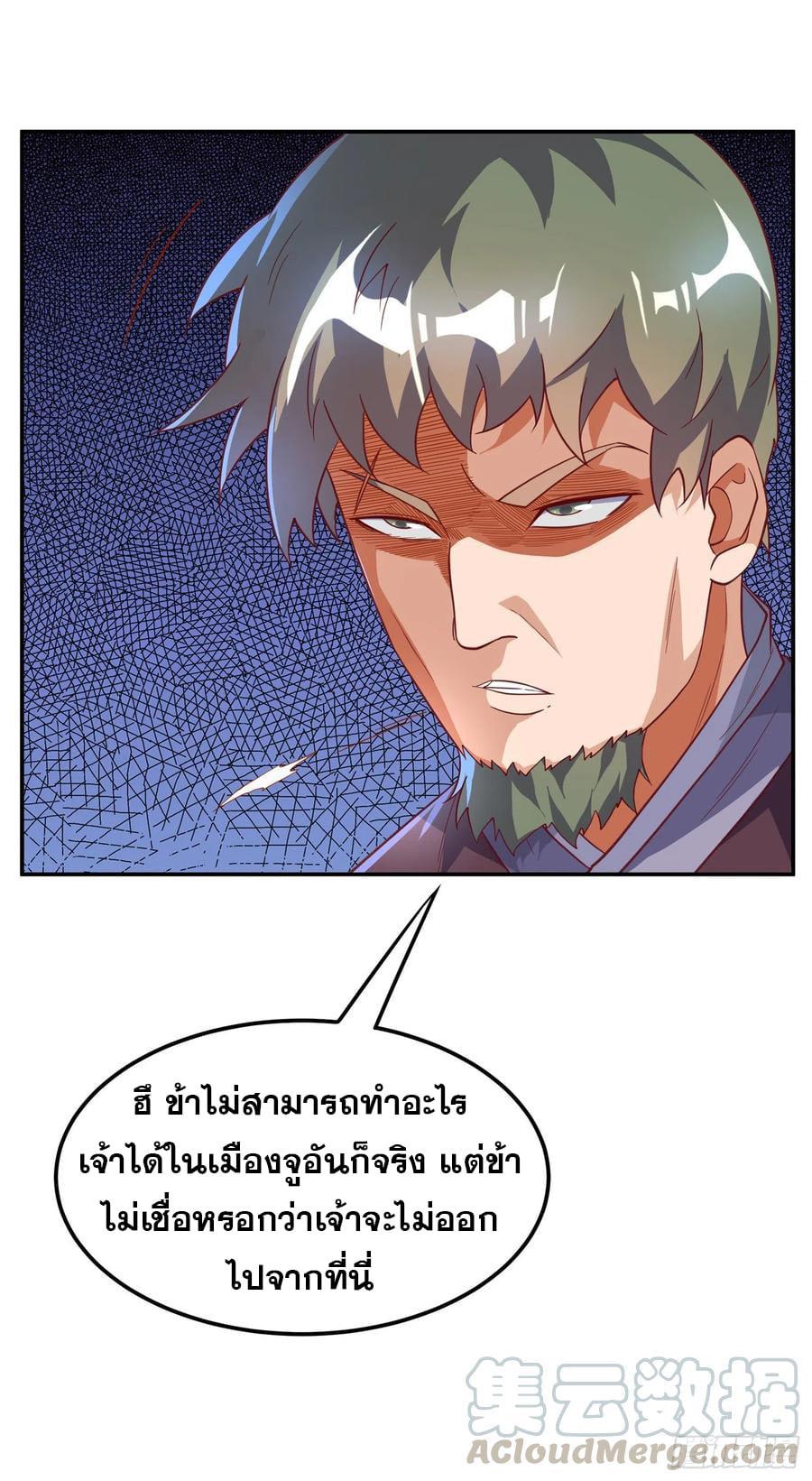 Martial Inverse (Wu Ni) ตอนที่ 127 แปลไทย รูปที่ 6