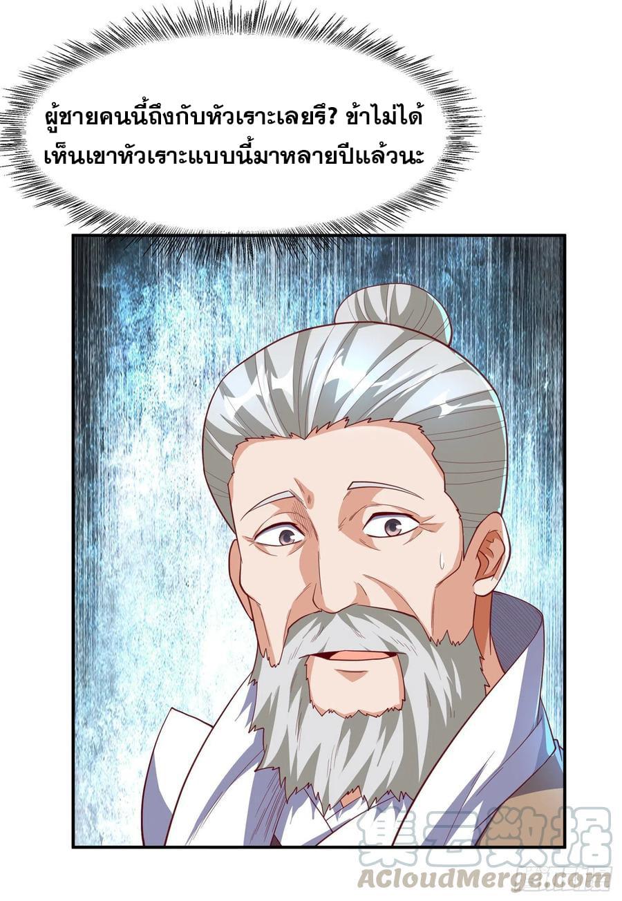 Martial Inverse (Wu Ni) ตอนที่ 128 แปลไทย รูปที่ 10