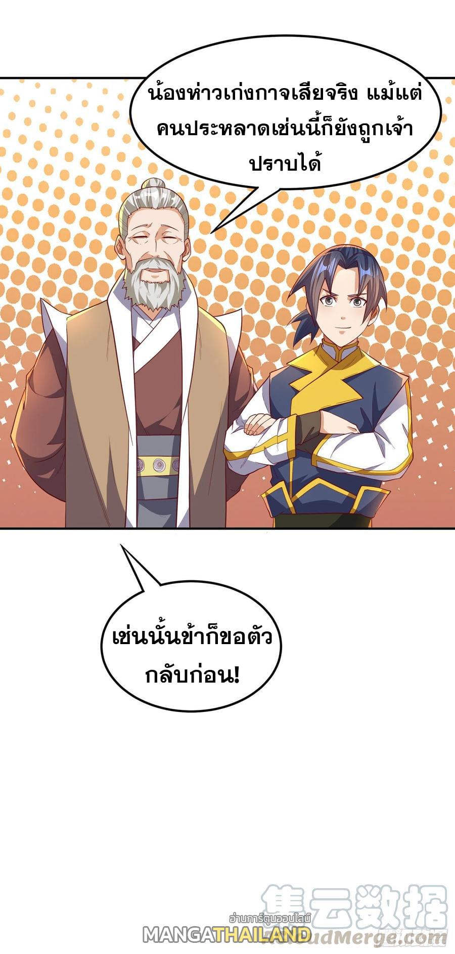 Martial Inverse (Wu Ni) ตอนที่ 128 แปลไทย รูปที่ 14