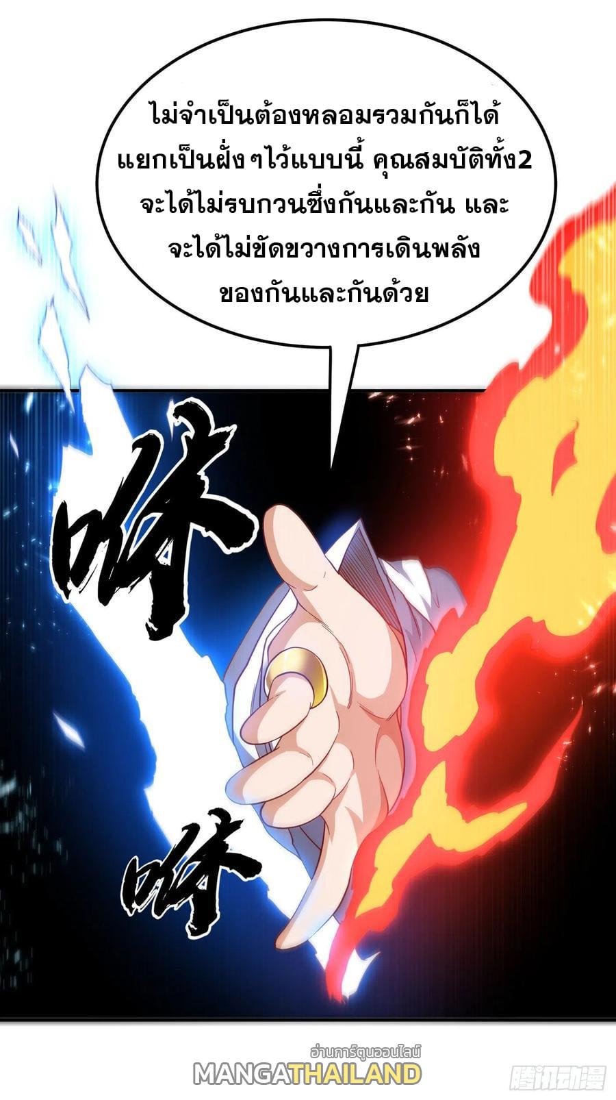 Martial Inverse (Wu Ni) ตอนที่ 128 แปลไทย รูปที่ 23