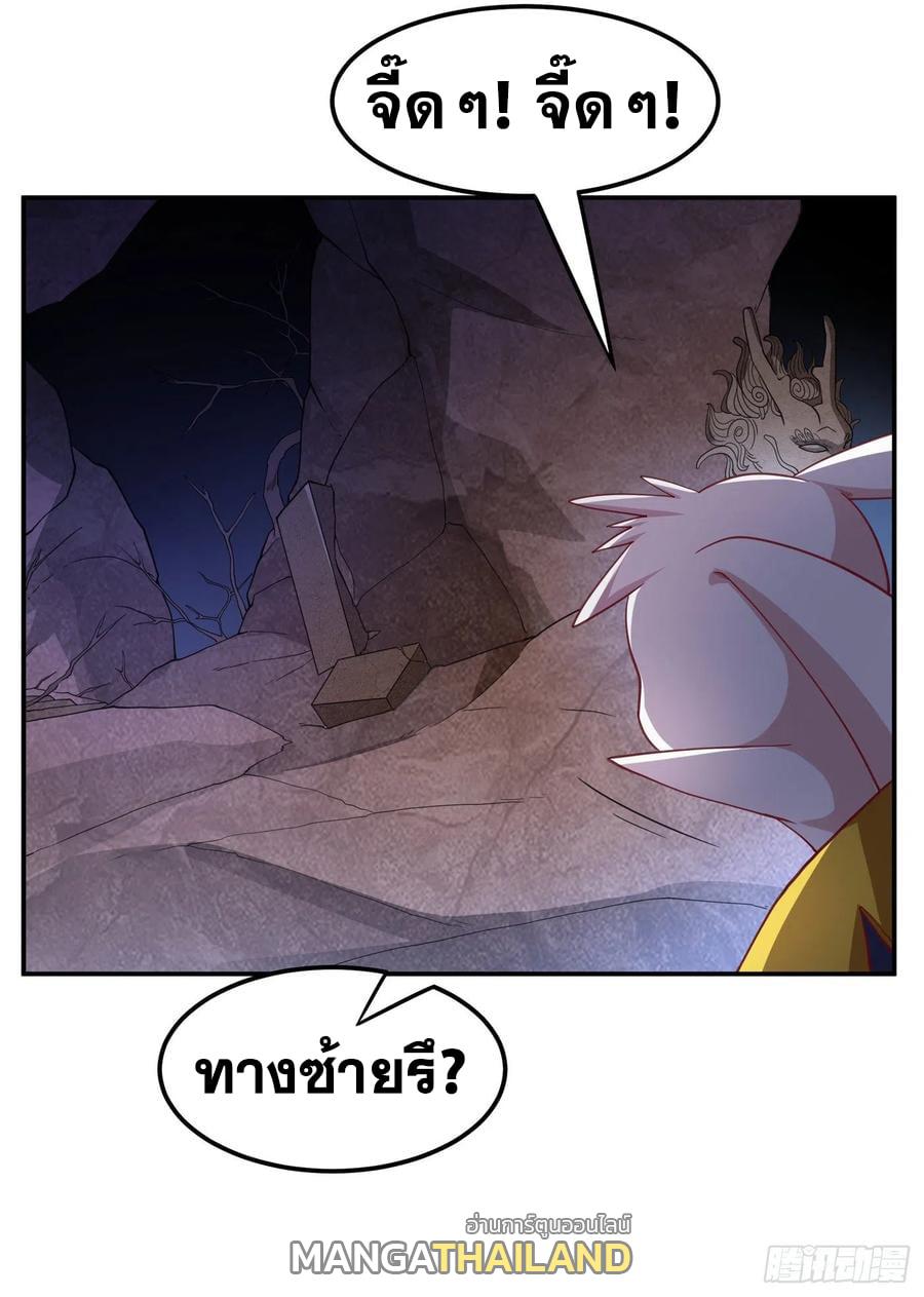 Martial Inverse (Wu Ni) ตอนที่ 129 แปลไทย รูปที่ 15