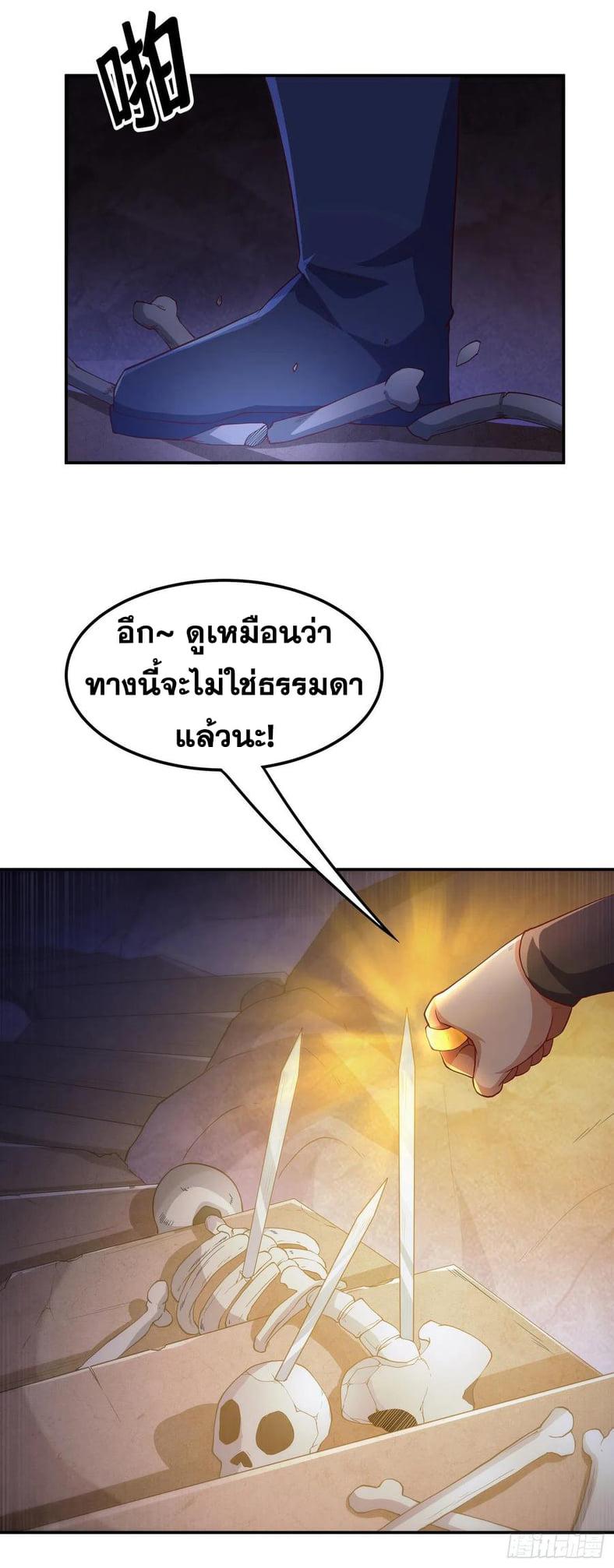 Martial Inverse (Wu Ni) ตอนที่ 129 แปลไทย รูปที่ 17