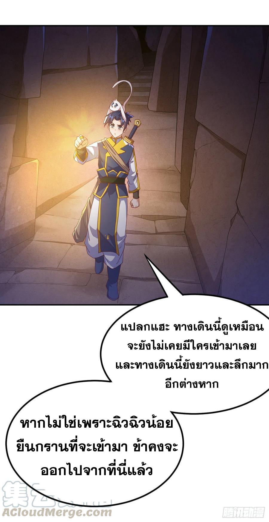 Martial Inverse (Wu Ni) ตอนที่ 129 แปลไทย รูปที่ 20