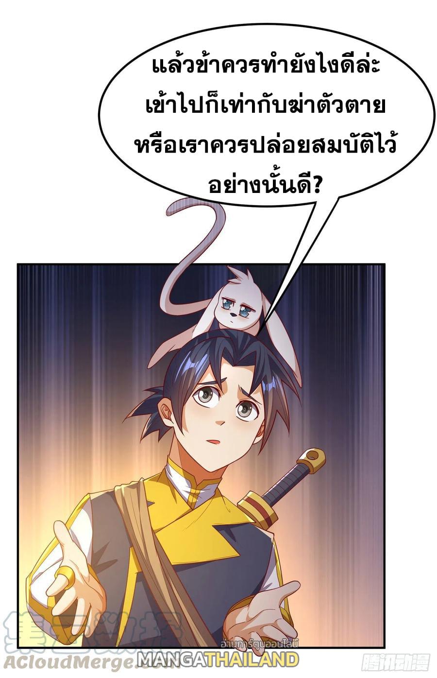 Martial Inverse (Wu Ni) ตอนที่ 129 แปลไทย รูปที่ 30