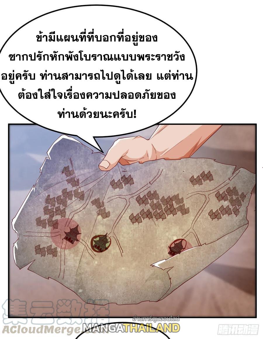 Martial Inverse (Wu Ni) ตอนที่ 129 แปลไทย รูปที่ 8