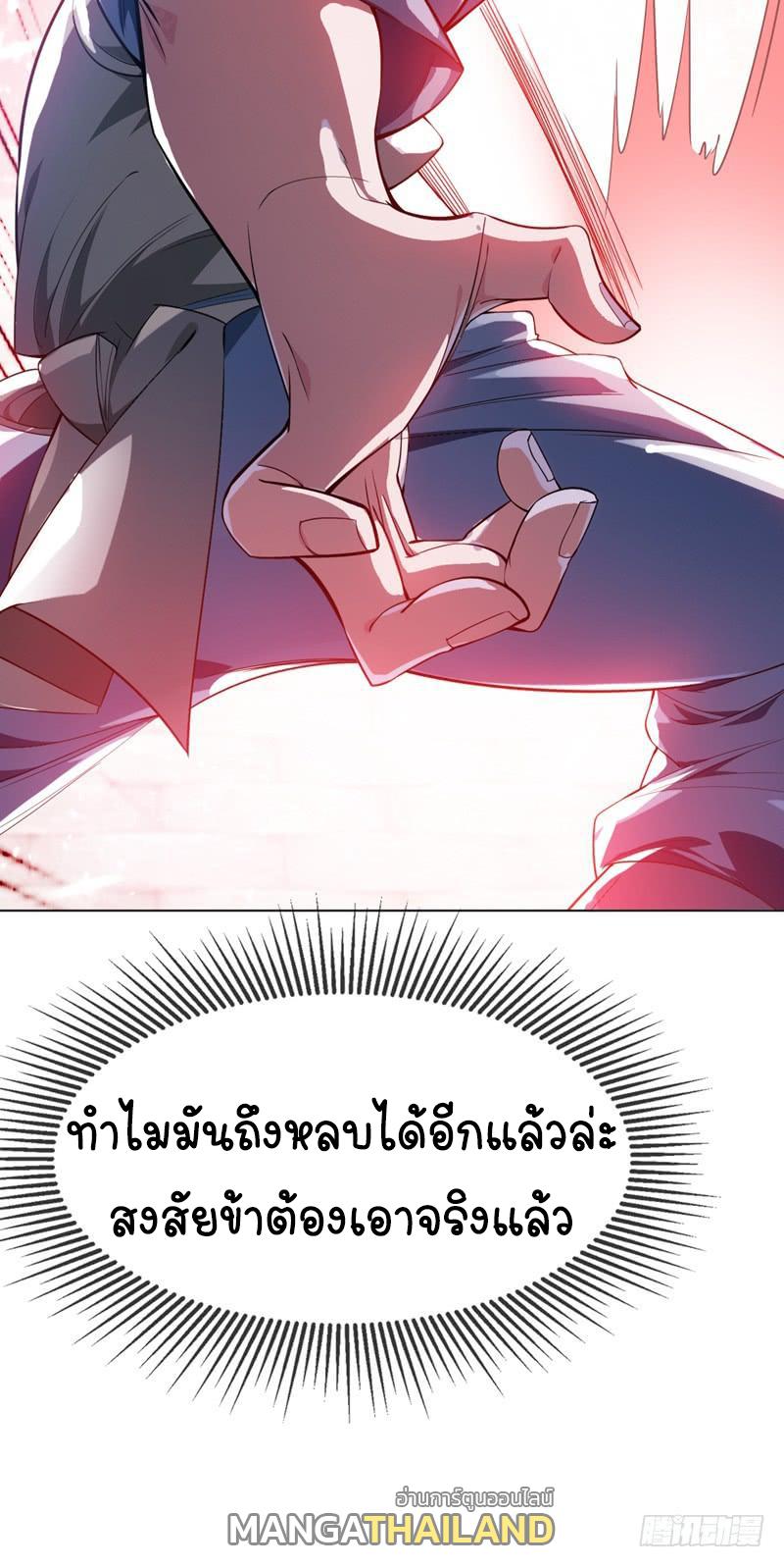 Martial Inverse (Wu Ni) ตอนที่ 13 แปลไทย รูปที่ 12