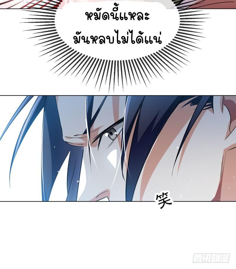 Martial Inverse (Wu Ni) ตอนที่ 13 แปลไทย รูปที่ 14