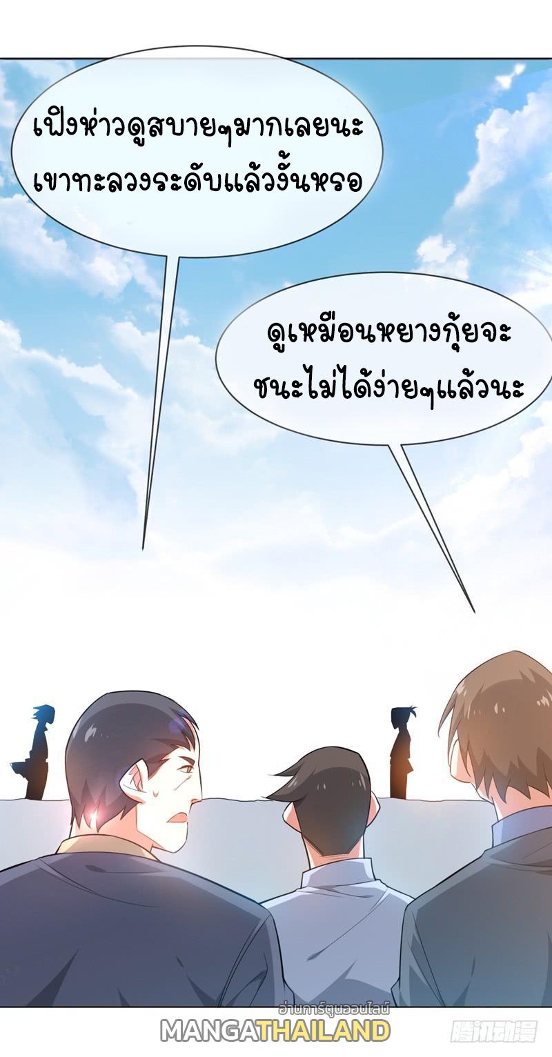 Martial Inverse (Wu Ni) ตอนที่ 13 แปลไทย รูปที่ 20