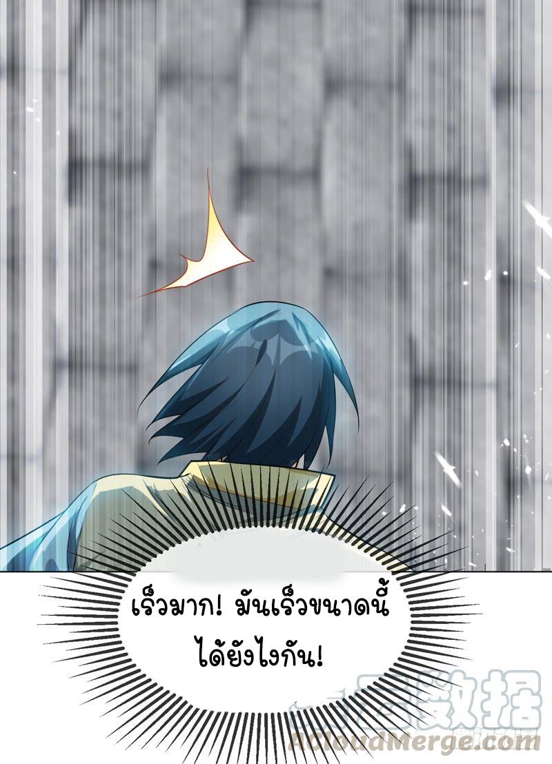 Martial Inverse (Wu Ni) ตอนที่ 13 แปลไทย รูปที่ 29