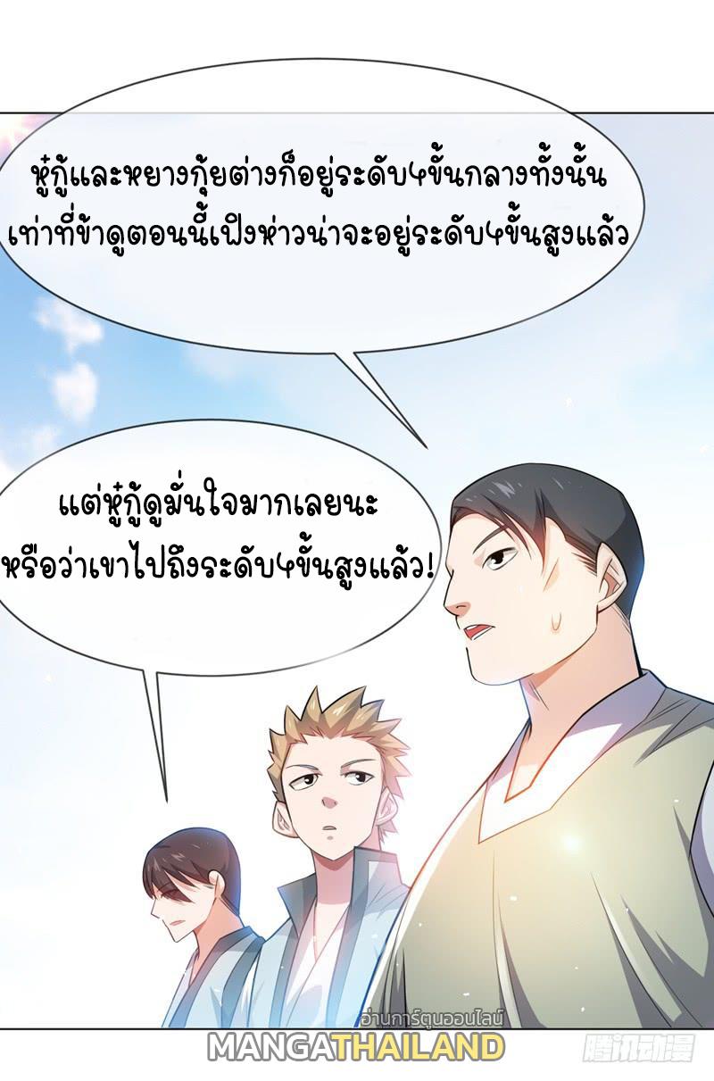 Martial Inverse (Wu Ni) ตอนที่ 13 แปลไทย รูปที่ 46