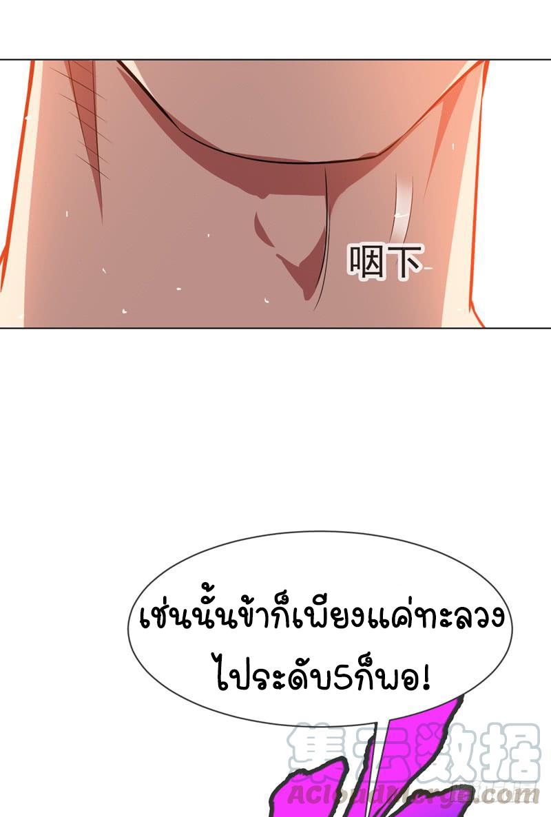 Martial Inverse (Wu Ni) ตอนที่ 13 แปลไทย รูปที่ 50