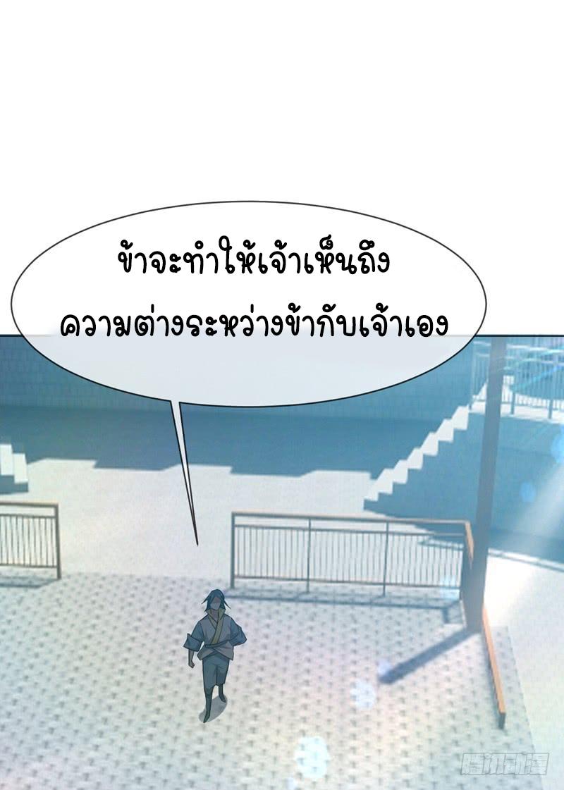 Martial Inverse (Wu Ni) ตอนที่ 13 แปลไทย รูปที่ 6