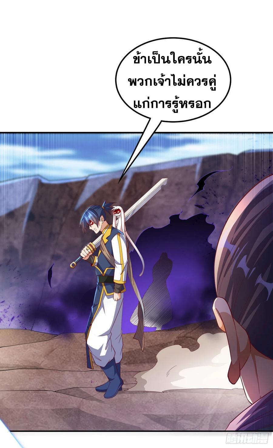 Martial Inverse (Wu Ni) ตอนที่ 132 แปลไทย รูปที่ 13