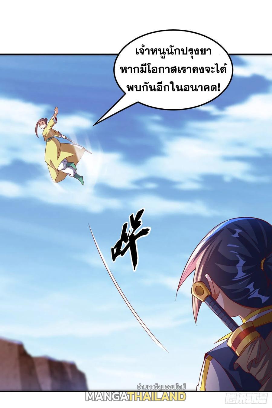 Martial Inverse (Wu Ni) ตอนที่ 133 แปลไทย รูปที่ 5