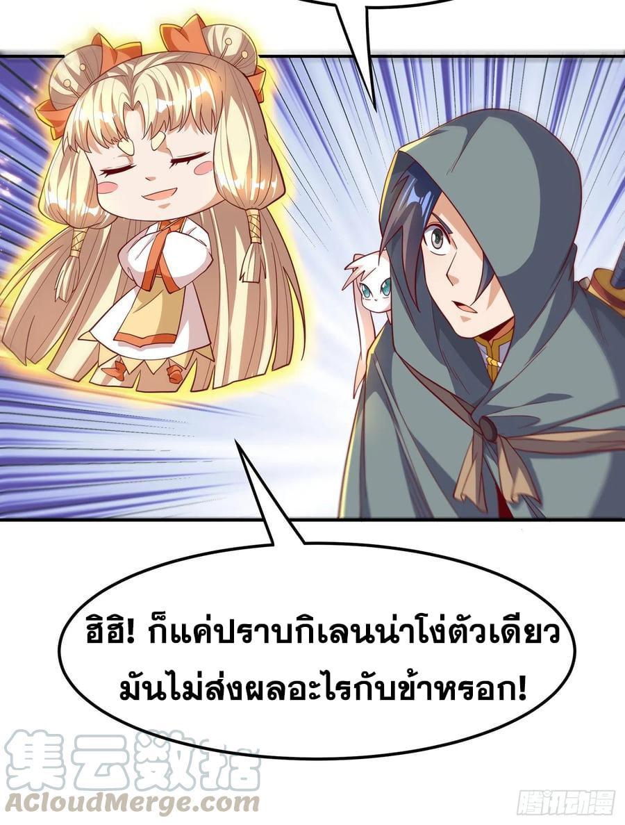 Martial Inverse (Wu Ni) ตอนที่ 134 แปลไทย รูปที่ 12