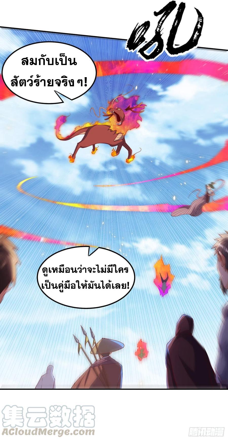 Martial Inverse (Wu Ni) ตอนที่ 134 แปลไทย รูปที่ 18